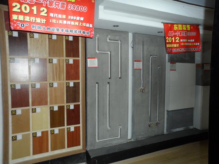 东箭装饰材料展厅--东箭装饰