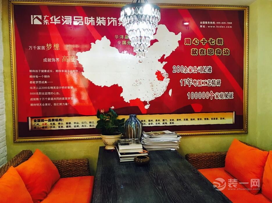 合肥华浔品味装饰公司:把每个家都当成自己家