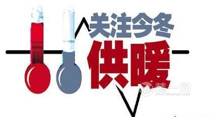 啥时候供暖开始 20161015112506_6169.jpg