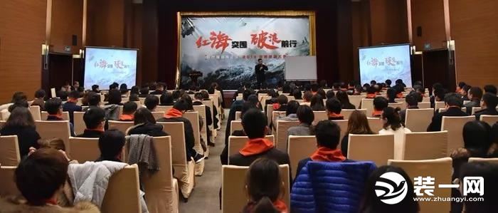 红海突围破浪前行 直击安然居装饰2018全员启