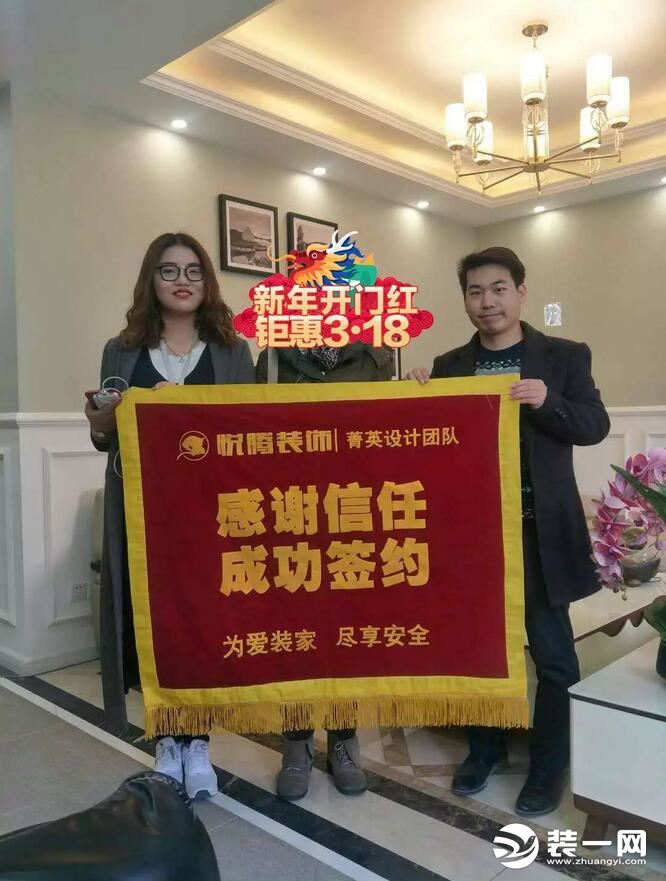 苏州悦腾装饰公司签单 苏州悦腾装饰公司签单