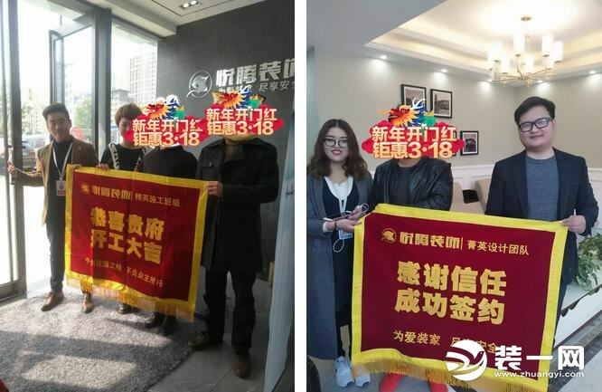 苏州悦腾装饰公司签单 苏州悦腾装饰公司签单