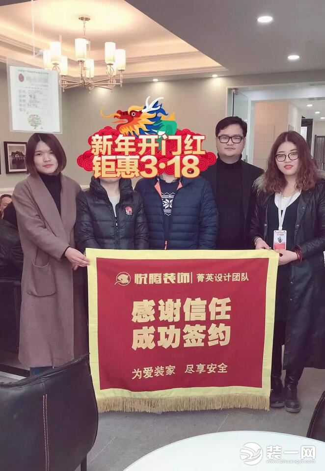 苏州悦腾装饰公司签单 苏州悦腾装饰公司签单