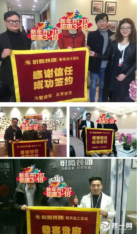 苏州悦腾装饰公司签单 苏州悦腾装饰公司签单