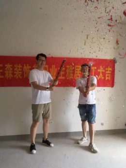 正森装饰恭祝中海8号公馆业主开工大吉