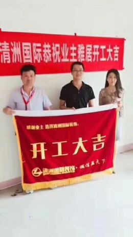 迎春华府