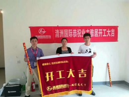 澜调国际