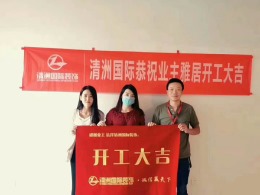 正荣国领