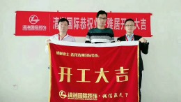 新港天城