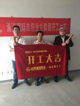 红星国际