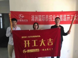卓兴澜庭