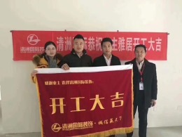 俪朱华庭9#张夫家