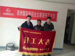 香溪源19#张丁--开工