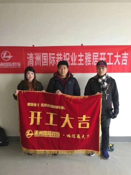 【绿地中央广场22#开工大吉】陈漫