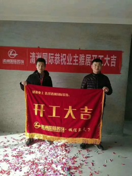 【水漾花城27#开工大吉】张丁