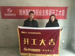 【水漾花城31#开工大吉】宋成平--北欧