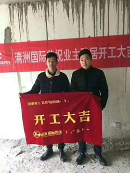 【中航悦公馆3#开工大吉】黄闯