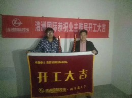 【海星生活广场1#开工大吉】高业平