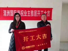 【湖韵青城1#开工大吉】陈曼