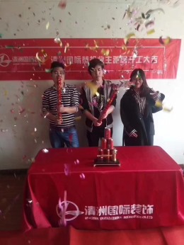 【金塘新村13#开工大吉】路一枫