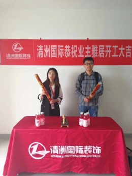 【绿地中央广场31#开工大吉】李凤凤