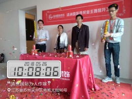 【海星生活广场1#1709开工大吉】时晗