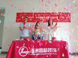 【清洲国际装饰丽景湾3-107#开工大吉】齐影