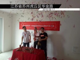 【清洲国际装饰悦岚山9幢】韦韦