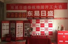 奥林清华 东易日盛装饰
