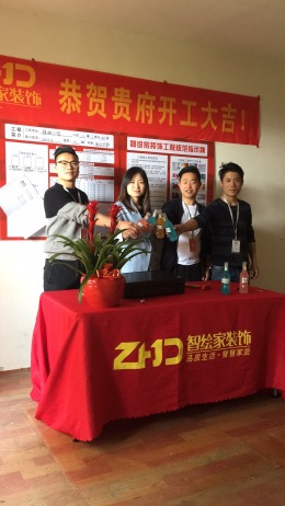 【苏州智绘家装饰】梧桐公馆开工大吉