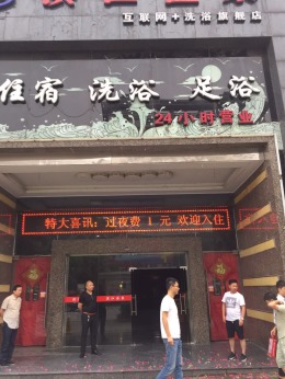 【苏州智绘家装饰】滨江温泉开工大吉