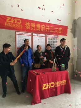 【苏州智绘家装饰】石湖公馆开工大吉