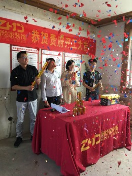 【苏州智绘家装饰】东苑小区开工大吉
