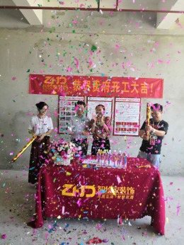 【苏州智绘家装饰】君地大厦开工大吉