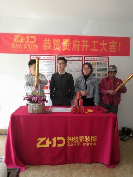 【苏州智绘家装饰】中梁香缇开工大吉