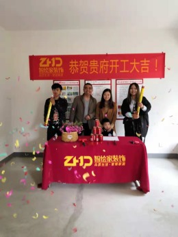 【苏州智绘家装饰】狮山原著开工大吉