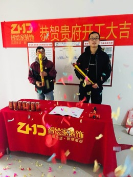 【苏州智绘家装饰】美澜城开工大吉