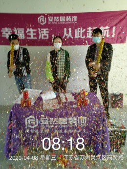 玖珑花园·开工大吉