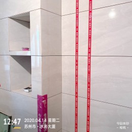 水漾花城43