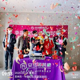 中梁祥云·开工大吉