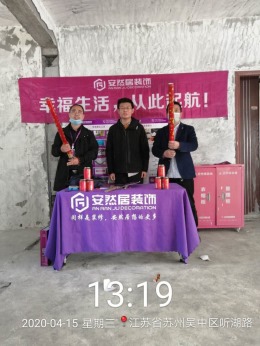 中旅蓝岸--开工