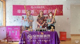 新城花园21栋·开工大吉