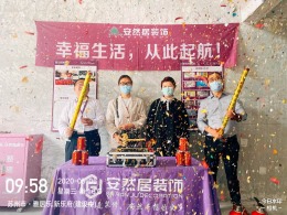 雅居乐11栋··开工大吉