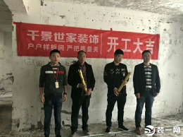 【常熟千景世家装饰】佳和水岸
