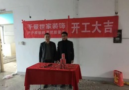 【常熟千景世家装饰】办公室