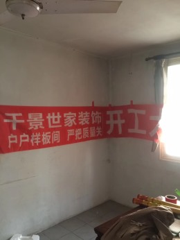 【常熟千景世家装饰】甸桥新村