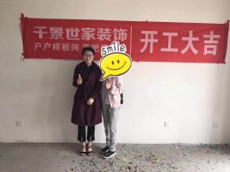 【常熟千景世家装饰】天和佳苑