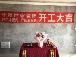 【常熟千景世家装饰】名仕豪庭 简约