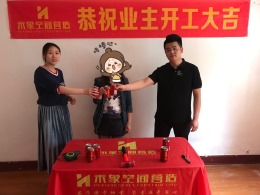 【禾象空间营造】宏葑新村
