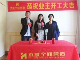 【禾象空间营造】虹桥小区